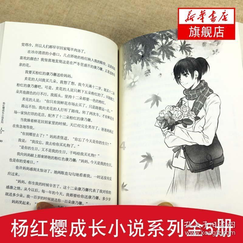 激萌三国志